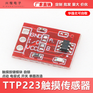 TTP223 <b>Touch</b> <b>Switch</b> Module Capacitive Self-Locking Momentary Single Channel For Electronics DIY Arduino Projects - Product Image 5
