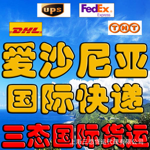 บริการขนส่งระหว่างประเทศแบบด่วน DHL FedEx UPS จากจีนไปยังสโลวีเนีย เอสโตเนีย บริการขนส่งสินค้าทั่วไปแบบ LCL+ด่วน พร้อมบริการ 24/7 - Product Image 3