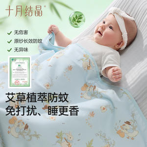 Manta Envolvente para Bebé October Crystal, 90x90cm, de Bambú y Algodón, Repelente de Mosquitos, para Recién Nacidos - Product Image 1