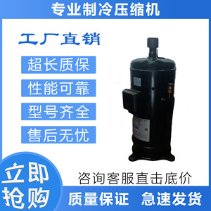 Compresseur de réfrigération pour climatiseur à onduleur Hitachi DA50PHD D1YG2 pour remplacement et réparation - Product Image 4