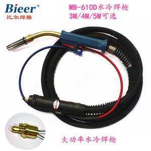 MB610D Water Cooled Welding Torch 35mm Copper Plated Industrial Use - Product Image 2