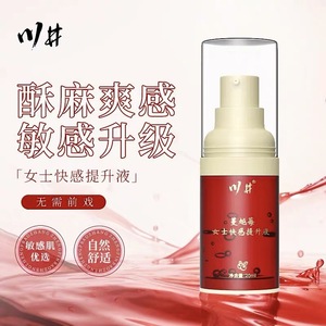 น้ำยาเพิ่มความสุข Kawai Cranberry Ecstasy Enhancer (Lin Song) 20 มล. - ขายส่งและดรอปชิปปิ้งของเล่นทางเพศสำหรับผู้ใหญ่ - Product Image 1