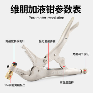 Pince de charge de réfrigérant Vebon HP-1 en acier, outil manuel de raccordement pour climatisation, pour la réparation de tuyaux en cuivre et le remplissage de réfrigérant - Product Image 4