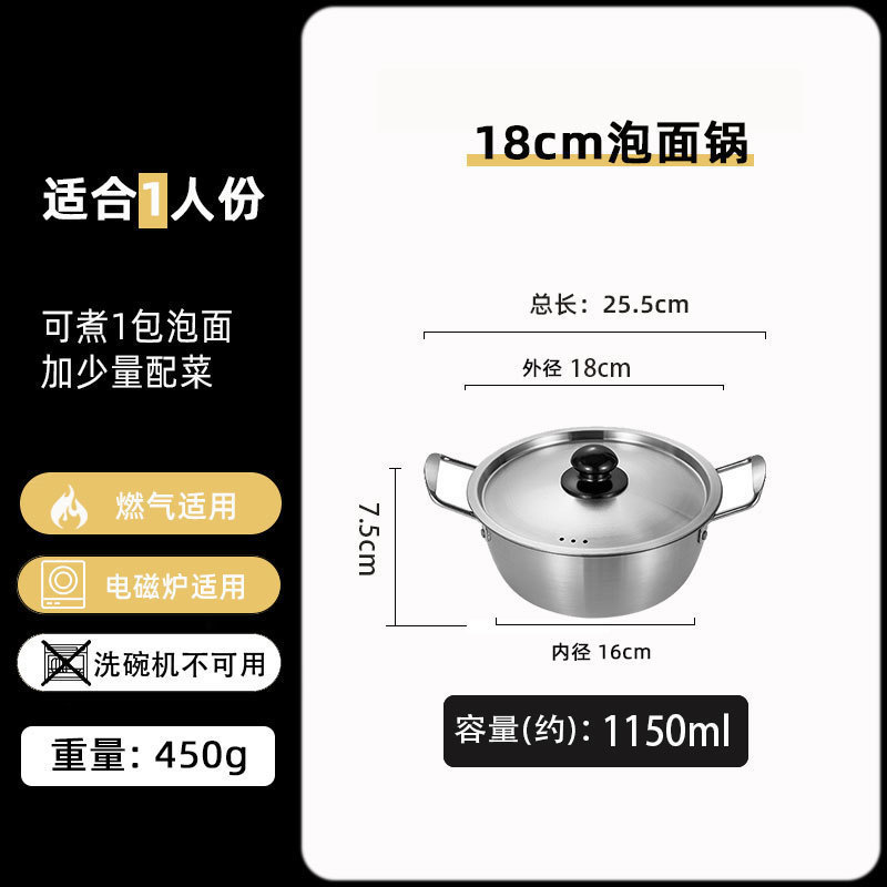 18cm Korean Style Pot [Silver] Single Person Size
