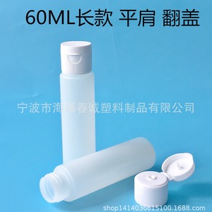 ขวดพลาสติกทรงแบน Chuncheng ขนาด 60 มล. ฝาเปิดแบบพลิกยาว สำหรับเติมของใช้ประจำวัน - Product Image 2