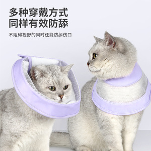 ปลอกคอเอลิซาเบธแบบตาข่ายระบายอากาศได้ สีม่วงและชมพู สำหรับแมว สุนัข อุปกรณ์ป้องกันสำหรับสัตว์เลี้ยง ใช้ในฤดูร้อน - Product Image 1