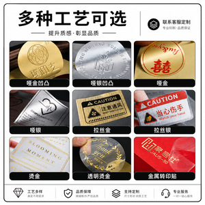 Yun Sheng Hui <b>Hot</b> Stamping Self Adhesive Labels 80g Gold Silver Embossing For Clothing Shoes Hats Socks - Product Image 4
