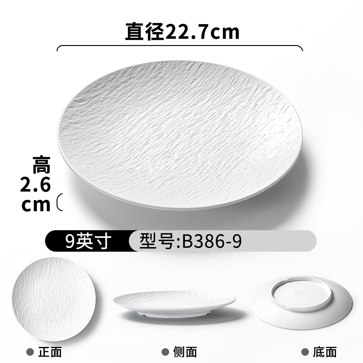 B386-9 สีขาว