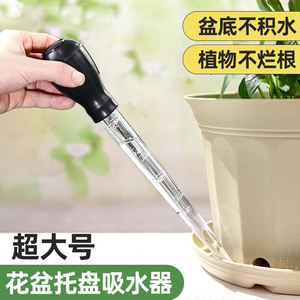 Flower World Water Absorber 100ml <b>Large</b> Suction Tube For Flowerpot <b>Tray</b> Water Removal - Product Image 3