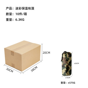 Tente de camping camouflage épaissie imperméable avec isolation en feuille d'aluminium anti-gel et anti-froid - Product Image 5