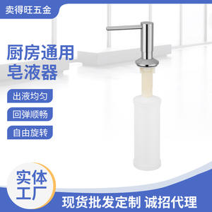 Dispensador de jabón manual de cobre con acabado cepillado, fácil instalación para fregadero de cocina, tipo de presión manual SD0011, color plateado - Product Image 2