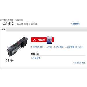 Keyence เครื่องขยายสัญญาณ Lv-N10, อุปกรณ์เซ็นเซอร์อุตสาหกรรม24V 50Hz - Product Image 1
