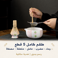 Service à thé en céramique de luxe du Moyen-Orient, peint à la main, motif palmier, bol à matcha, kit de cérémonie du thé 5 pièces avec fouet en bambou et support pour fouet