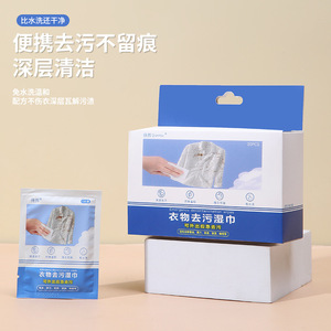 Toallitas para quitar manchas de la ropa, 20 piezas, limpieza profunda portátil para ropa, limpieza de emergencia - Product Image 1