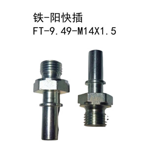 Airship Fuel Line Fitting 9.49-1/4 Npt Metal <b>Quick</b> <b>Connector</b> Automotive Hose Accessory - Product Image 5