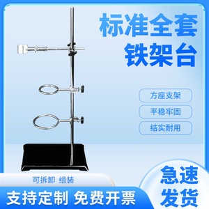 35cm iron stand for chemical laboratory equipment, complete set of titration stand, flask <b>clamps</b>, and experimental <b>table</b>. - Product Image 5
