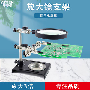 Soporte de lupa Antaixin FT-90A, herramienta de reparación de metal para soldar teléfonos móviles y reparar placas de circuitos - Product Image 4