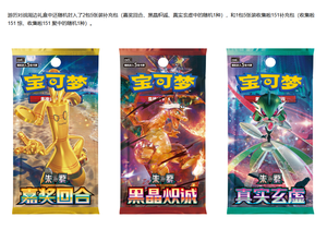 YQ Ufficiale Originale Set Blind Box Pokémon Cinese Semplificato, Cofanetto Regalo Merchandising Viaggio, Carte Collezionabili di Qualità, Giochi da Tavolo - Product Image 3