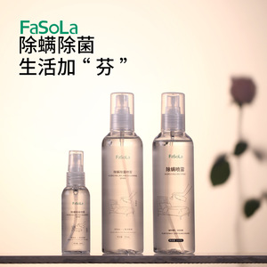 FaSoLa Anti Mite Spray 60Ml Sterilization Bedding Clothing Protection - Product Image 4