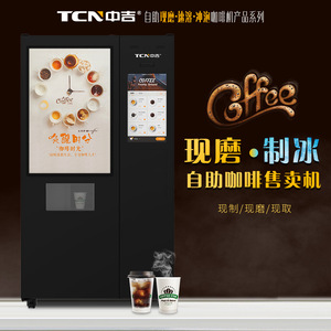 Máquina Expendedora de Café Inteligente Medium Good Luck TCN-NCF-8NV22 con Pago por Código QR, Uso en Interiores y Exteriores - Product Image 2