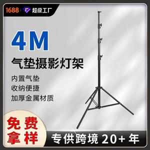 Photography Light Stand Tripod 4m Portable Flash Stand Product Photography Equipment - Product Image 4