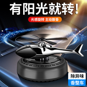 Ambientador para Auto con Energía Solar, Helicóptero Giratorio con Fragancia, Aroma Océano Azul, Colocación en Asiento, 10 ml - Product Image 5