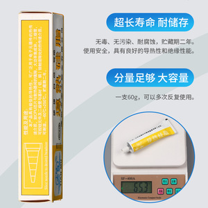เคคล์ ซิลิโคนระบายความร้อน 60 กรัม สีขาว ไม่ต้องอบ สำหรับระบายความร้อนซีพียู - Product Image 4
