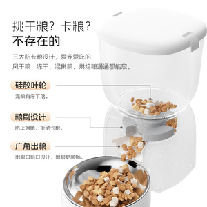 Comedero Automático para Mascotas Dudu, Blanco, Redondeado, 1.3 kg, Funciona con Batería, Dispensador Inteligente de Comida para Perros y Gatos, Desmontable, Control por Aplicación - Product Image 1