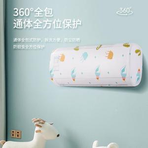 Mono Island Wall Mounted <b>Air</b> Conditioner Cover 95x22x32cm Full Enclosure Dustproof Washable Universal Fit - Product Image 1