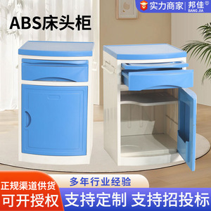 <b>Bedside</b> <b>Table</b> Medical Hospital Cabinet ABS Storage Rack With Wheels Multi Functional Nursing Care Unit - Product Image 4