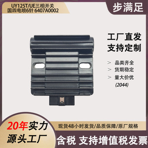 ตัวควบคุมแรงดันไฟฟ้าสำหรับมอเตอร์ไซค์ 125cc 14.5V หมายเลขชิ้นส่วนพลาสติก 2044 - Product Image 5