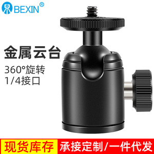 Mini Trípode Bexin de Aleación de Aluminio, 3 Secciones con Bloqueo de Perilla, Soporte Portátil para Teléfono Móvil - Product Image 3