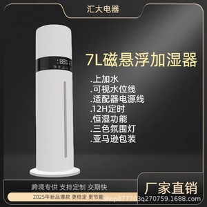 7L Floor Standing Humidifier White <b>Smart</b> <b>Remote</b> <b>Control</b> Model Ultrasonic Large Mist Output Home Use Quiet Operation Constant - Product Image 2