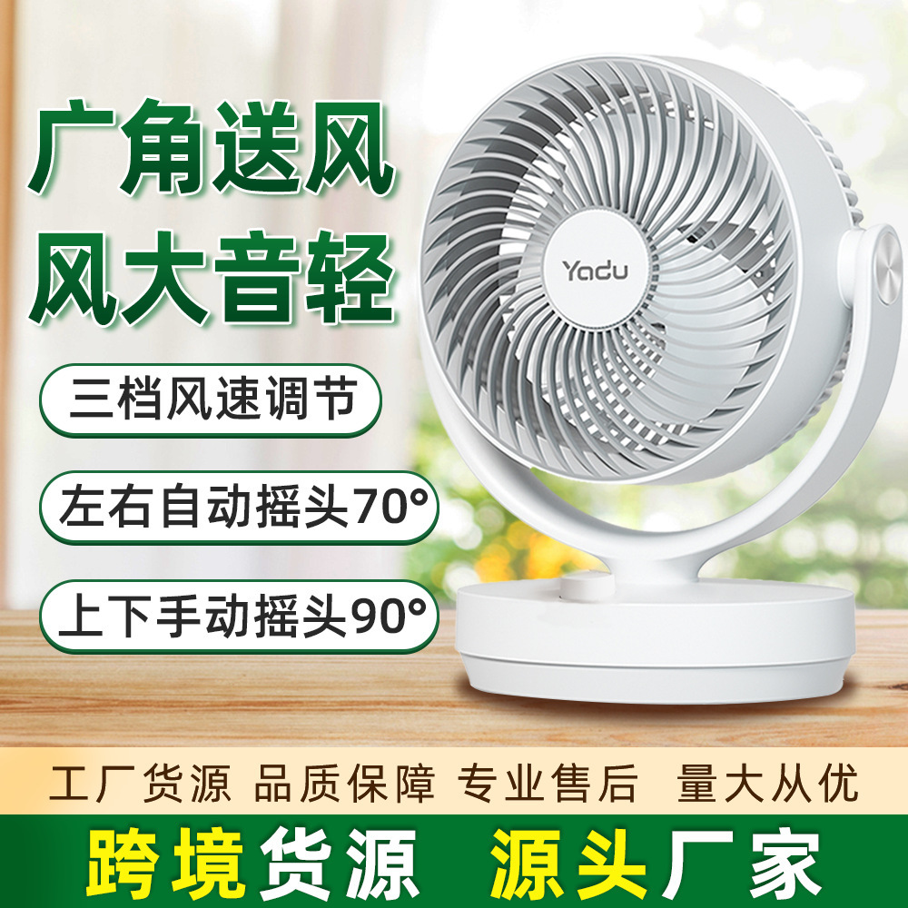 Mechanical model [Automatic left and right oscillation]