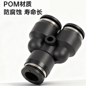 Pneumatic <b>Quick</b> Coupling Y Type Tee Black Air Hose <b>Connector</b> PY4 8 10 12 14 16 PBT Plastic - Product Image 2