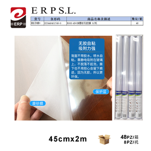 Film givré non adhésif Erpsl 45 cm x 2 m, autocollants statiques pour fenêtres - Product Image 1