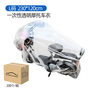 Housse de moto générique en film PE transparent, imperméable et anti-poussière pour véhicules électriques avec impression de logo - Product Image 5