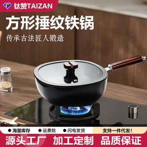 Titanium Iron Pot Thickened Non Stick Frying Pan For Induction And Gas Stove Health Cooking Wok - Product Image 5
