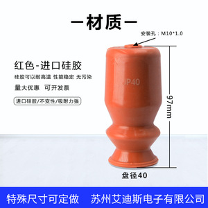 Ventosa Industrial de Silicona JP-40, Ventosa Manual de Grado Industrial con Agarre al Vacío - Product Image 2