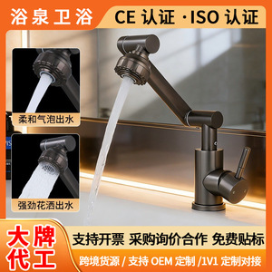 Robotic Arm Faucet 304 Stainless Steel Single Handle Deck Mounted 360 Degree Rotate For Bathroom Sink Hot Cold Water - Product Image 5