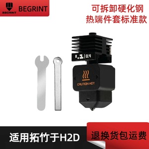 Boquilla Bambu Lab H2D Hot End 0.3 0.4mm para impresora 3D A1A1 Mini, accesorio. - Product Image 5