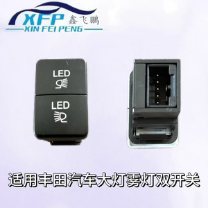 Interruptor de luces antiniebla para coche, botón de Control Led doble para Toyota Corolla Camry, actualización de mejora, resistente al agua y a altas temperaturas - Product Image 4