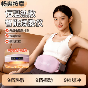 Abdominal Massager Rechargeable Vibrating Waist Belt For Fat Reduction Pink Model 020 - Product Image 3
