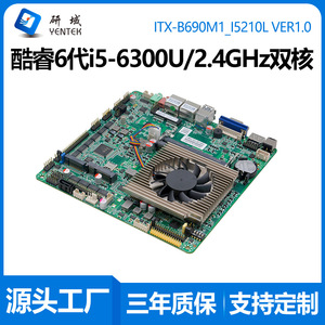 Carte mère industrielle Yentek B690M1 Intel I7 Dual Gigabit Ethernet 10 ports série Thin ITX - Product Image 5