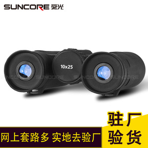 Suncore Binoculars 10x25 High Definition Multi Coating Low Light Night Vision Outdoor Viewing - Product Image 4