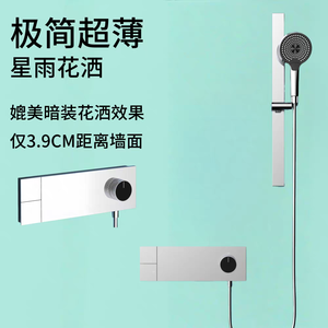 Ultra Thin Wall <b>Mounted</b> Shower Set Brass Valve Rain <b>Spray</b> Dual Function Faucet With Riser Bar And Handheld Showerhead - Product Image 4
