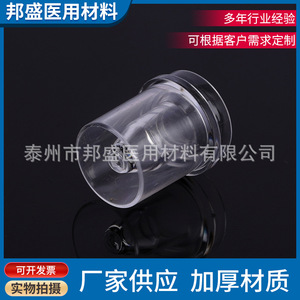 Bang Sheng Sample Cups 1L <b>Plastic</b> Colorimetric For Biochemical Analyzer Medical Use - Product Image 5