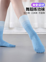 Chaussettes de danse longues bleu dégradé 2026, chaussettes de sport modernes, chaussettes de danse classique, chaussettes professionnelles pour la pratique de la danse pour adultes