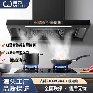 Hotte aspirante intelligente de type T, 46 m³/min, commande tactile, panneau en verre trempé, usage domestique - Product Image 4