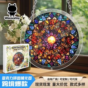 <b>Light</b> Suncatcher Acrylic Jigsaw Puzzle 20x20cm Round Translucent <b>Window</b> Decoration DIY Craft For Home Decor - Product Image 2
